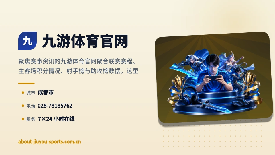 九游体育官网故事