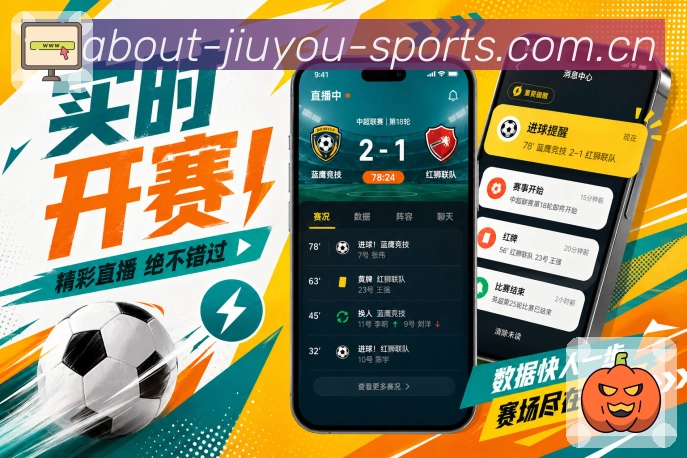 App比赛看点页面预览