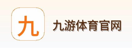 九游体育官网 logo